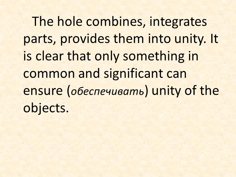 The hole combines, integrates parts, provides them into unity. It is clear that only
